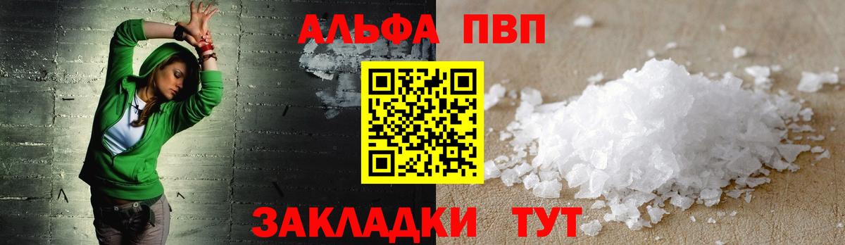 Альфа ПВП кристаллы  Alpha-PVP VHQ  А ПВП  хочу наркоту  Набережные Челны  Вход с VPN  Альфа ПВП кристаллы 