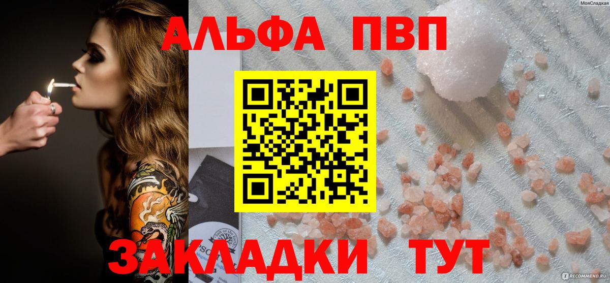 А ПВП Crystall Набережные Челны