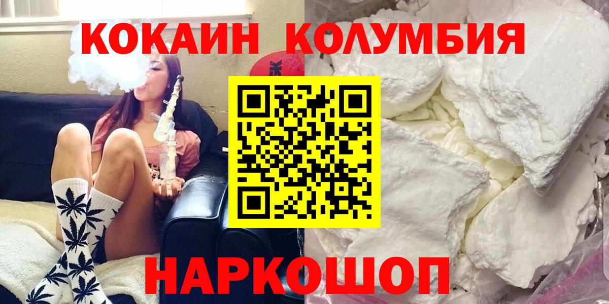 КОКАИН Fish Scale Набережные Челны