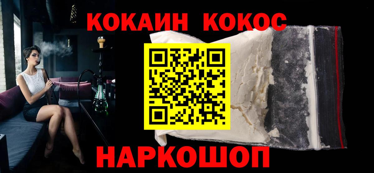 COCAIN 98%  Вход с VPN  COCAIN Колумбийский  как найти закладки  Набережные Челны 