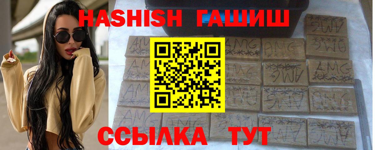 Гашиш индика сатива  Вход с VPN  Набережные Челны  ГАШ  ГАШ VHQ 