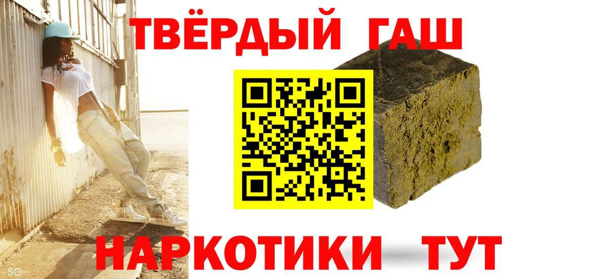 Гашиш hashish Набережные Челны