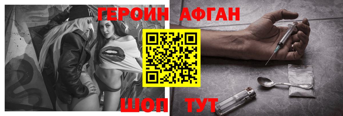 ГЕРОИН  Вход с VPN  Набережные Челны  ГЕРОИН гречка 