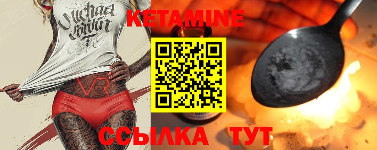 КЕТАМИН ketamine  Кетамин ketamine  ОМГ ОМГ ТОР  Вход с VPN  Набережные Челны 