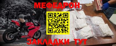 меф Донецк