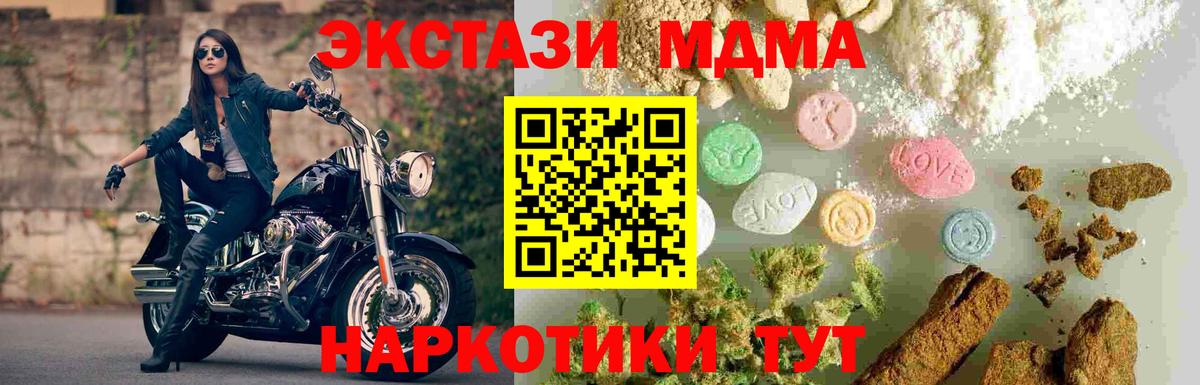 МДМА VHQ  МДМА crystal  Вход с VPN  Набережные Челны 