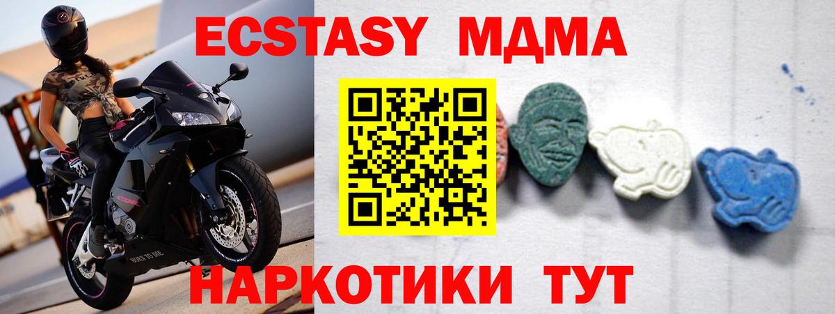 МДМА Molly Набережные Челны
