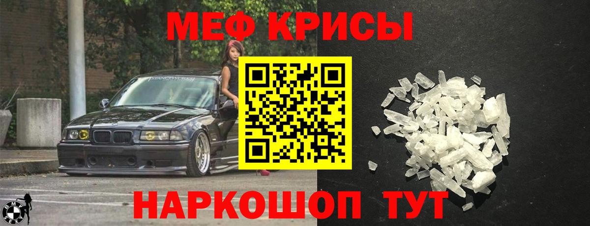 Меф  Вход с VPN  Меф  Набережные Челны  МЕФ VHQ 