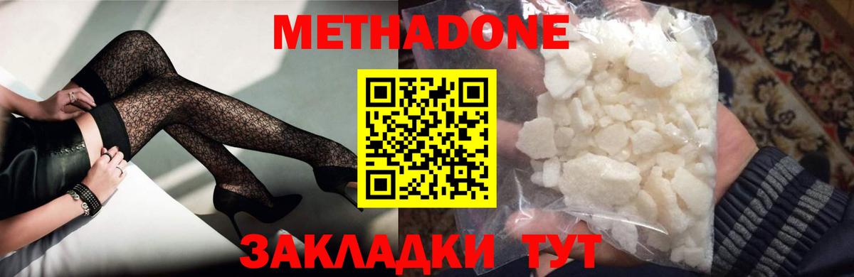 Метадон VHQ  Вход с VPN  мега как зайти  Набережные Челны 