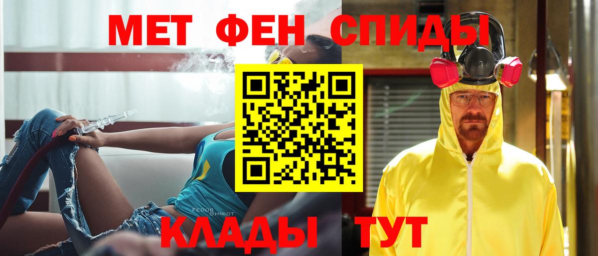 Метамфетамин витя Набережные Челны