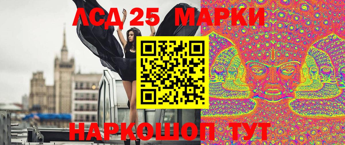 Набережные Челны  Наркотические марки 1500мкг  Вход с VPN 