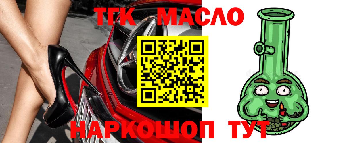 ТГК жижа Набережные Челны